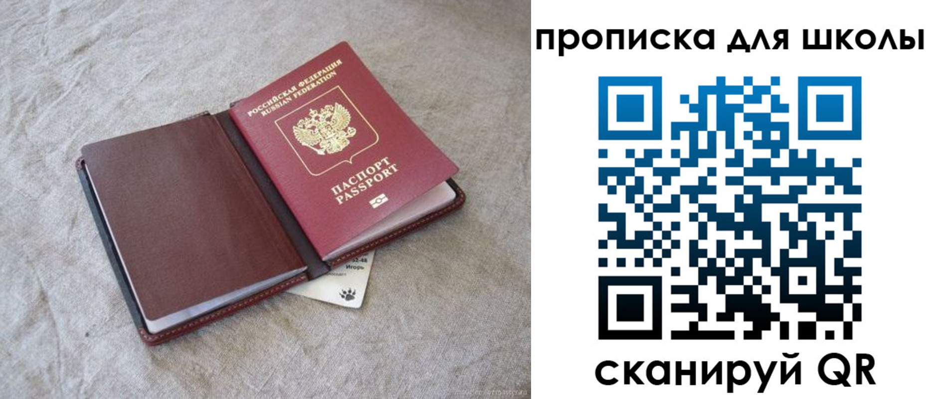 прописка штамп в Калининске