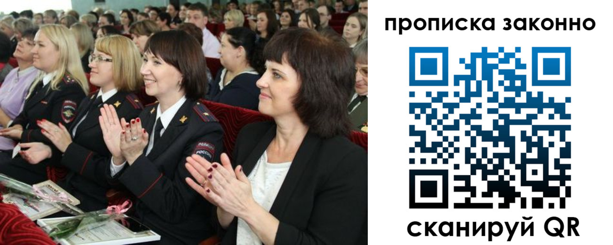 прописка паспорт в Калининске