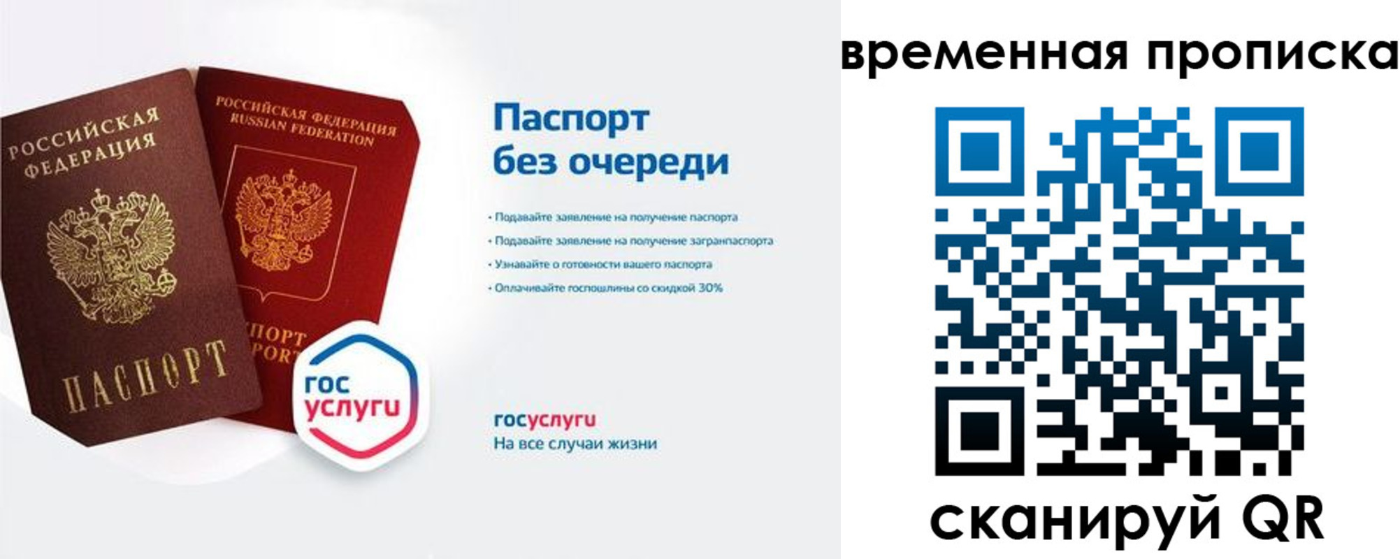 прописка штамп в Калининске