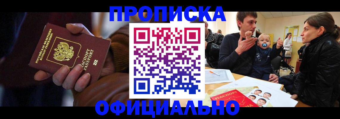 временная регистрация 2025 в Калининске