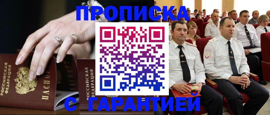 временная регистрация купить в Калининске