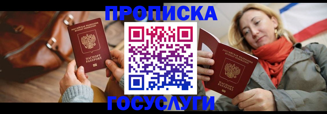 временная регистрация недорого в Калининске