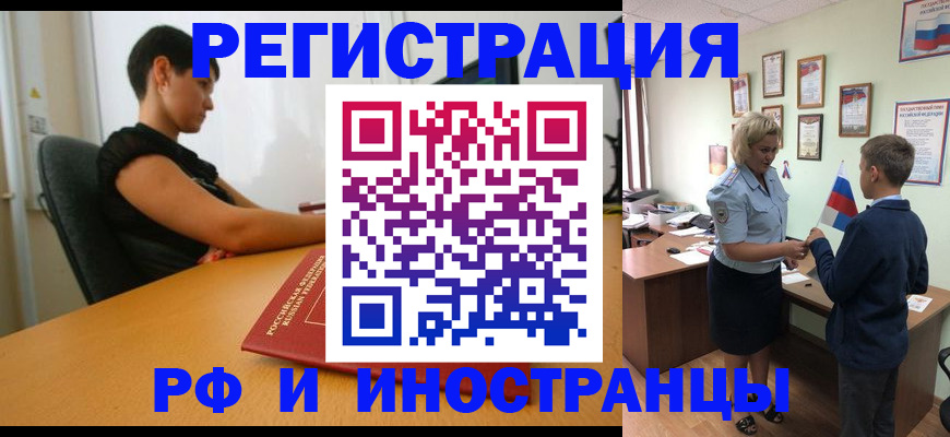 прописка законно в Калининске