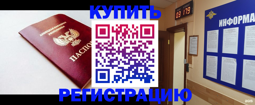 временная регистрация 2025 в Калининске