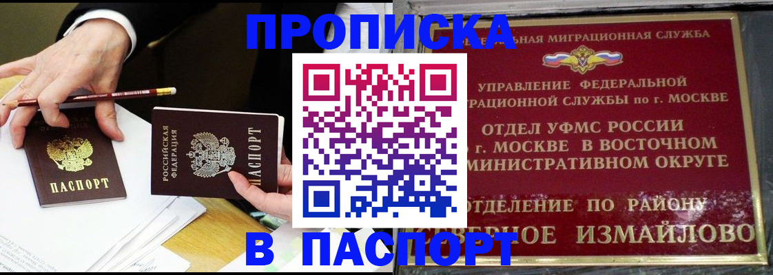 прописка 2025 в Калининске