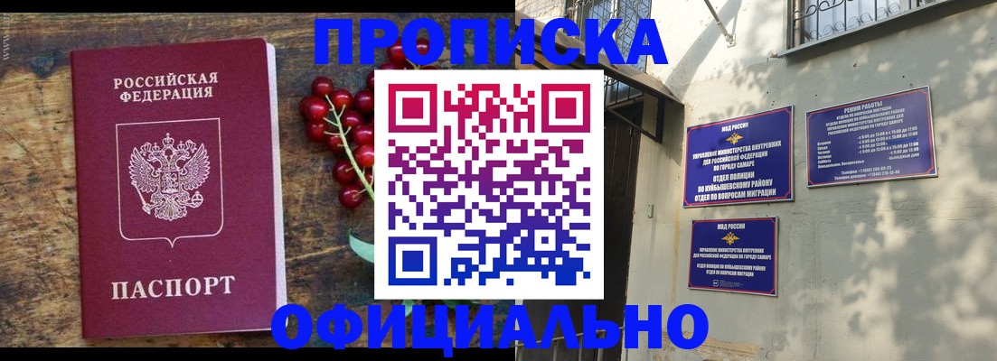 временная регистрация для всех в Калининске