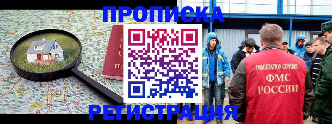 прописка в квартире в Калининске
