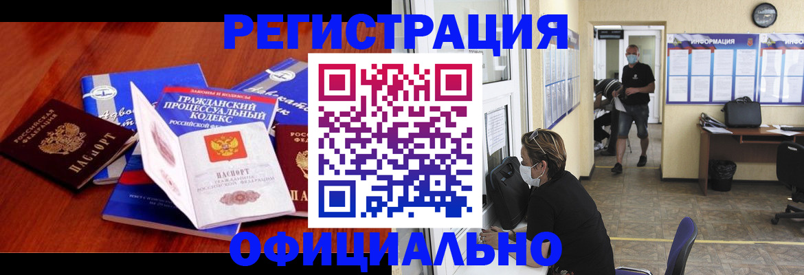 прописка штамп в Калининске